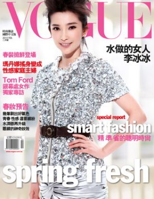 Vogue magazine covers - wah4mi0ae4yauslife.com - Vogue Taiwan February 2010.jpg